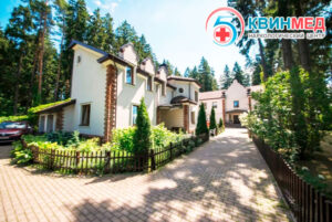 Реабилитационный Центр Квинмед- фото 2