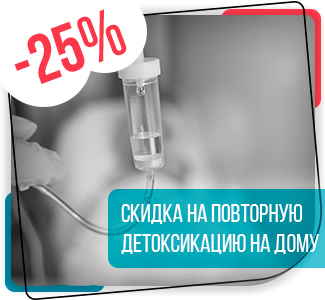 https://shchyolkovo.kvinmed.ru/skidka-zakaz-zvonka/ Повторная детоксикация